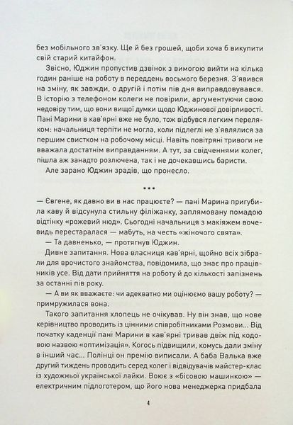 Корчма на перехресті світів 002119 фото