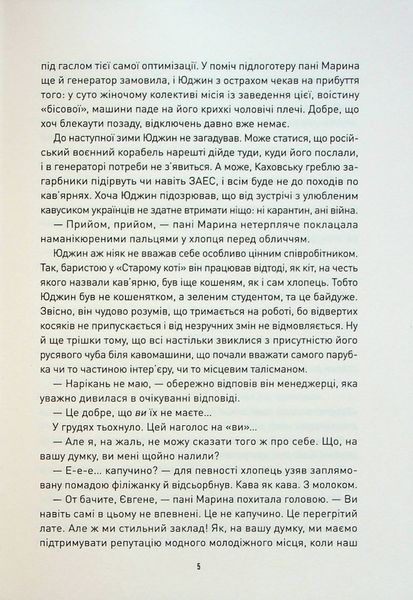 Корчма на перехресті світів 002119 фото