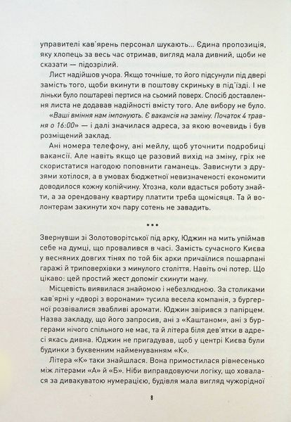 Корчма на перехресті світів 002119 фото