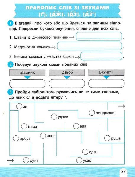 Тренажер-навчалочка. Математика. Українська мова. 3 клас 000926 фото