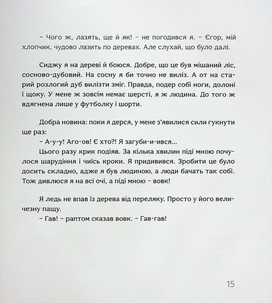 Сни пса Патрона