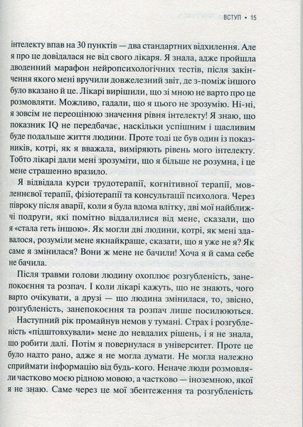 Присутність. Як спрямувати свої сили на досягнення успіху 000576 фото
