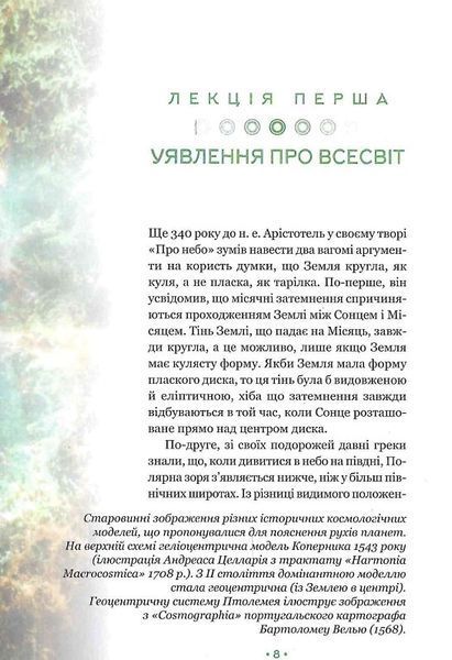 Теорія всього. Стівен Гокінґ 000190 фото