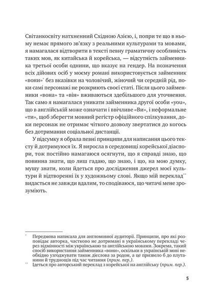 Жара (із кольоровим зрізом)