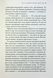 Хроніки Нарнії. Книга 3. Кінь і його хлопчик 001277 фото 6