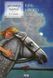 Хроніки Нарнії. Книга 3. Кінь і його хлопчик 001277 фото 1