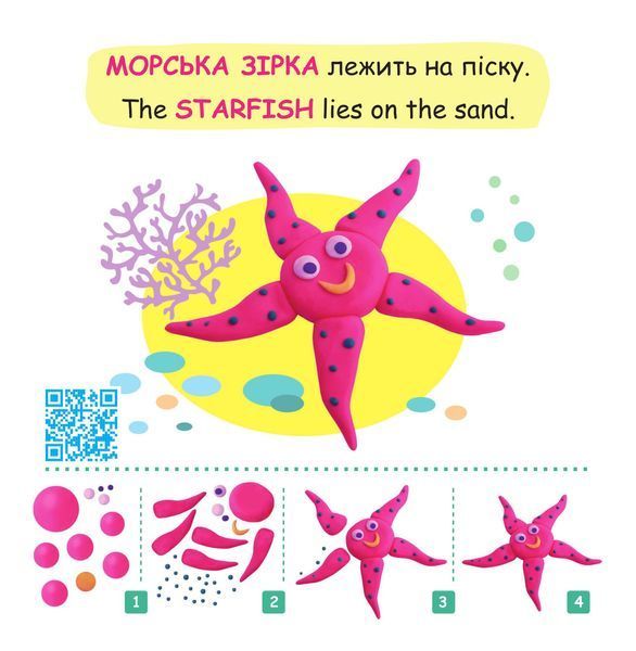 Ліпи і говори. Книга 2. У тропіках