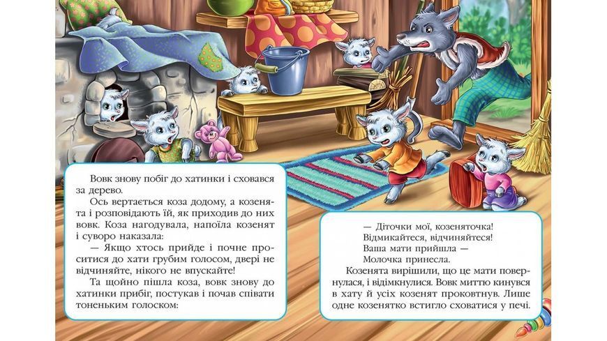Вовк і семеро козенят. Казкова мозаїка 001327 фото