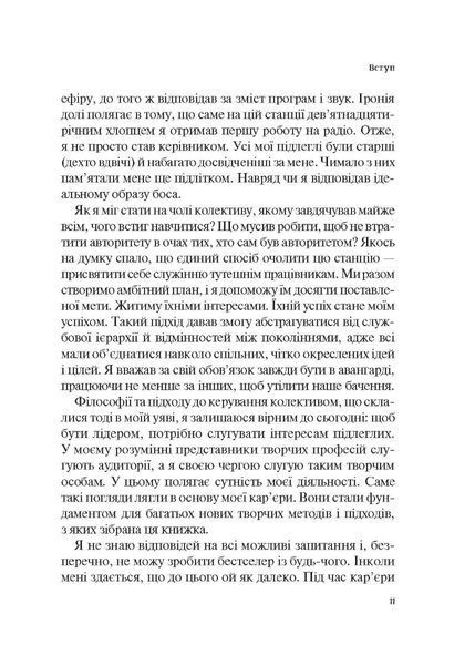 Гучніше! Як створювати круті подкасти