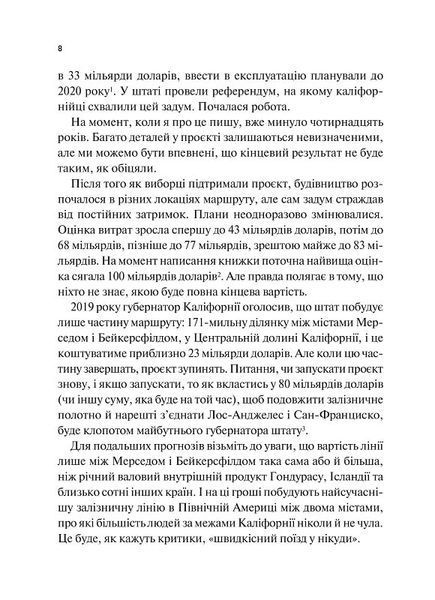 Як робити великі справи. Несподівані фактори в долі проєктів від побутового до космічного масштабу 000578 фото