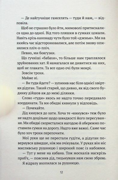 Бабах на всю голову