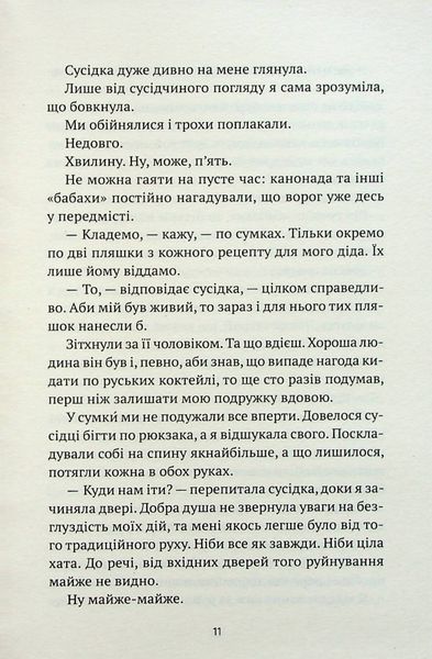 Бабах на всю голову