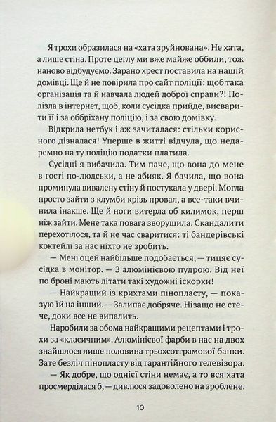 Бабах на всю голову