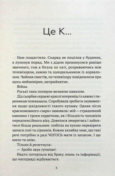 Бабах на всю голову
