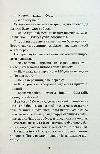 Бабах на всю голову
