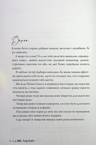 І де був той розум?..