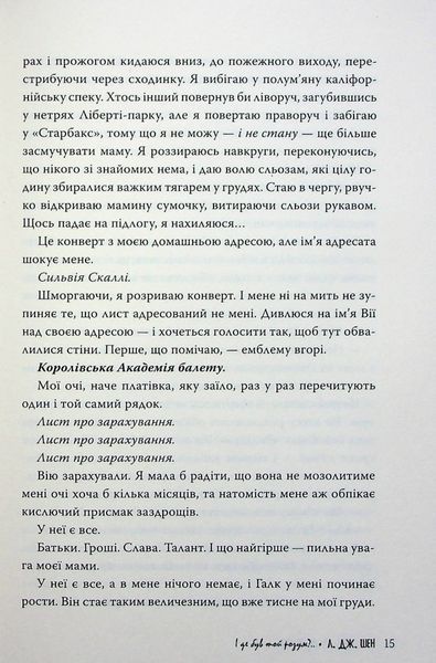 І де був той розум?..