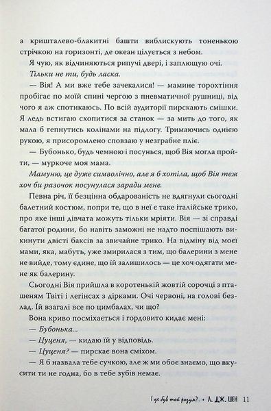І де був той розум?..