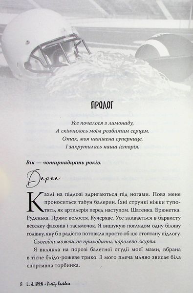 І де був той розум?..