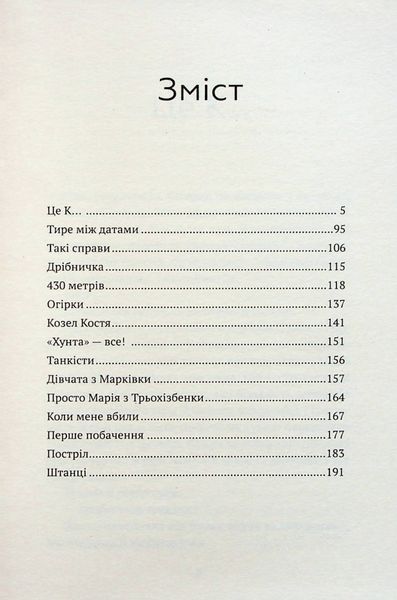 Бабах на всю голову