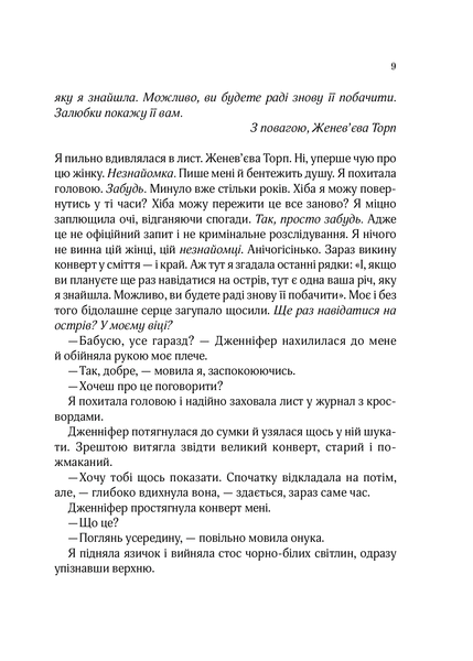 Бунгало (тверда обкладинка)