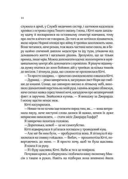 Бунгало (тверда обкладинка)