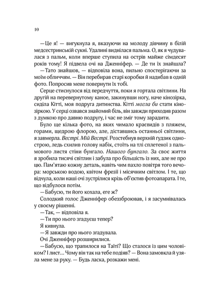 Бунгало (тверда обкладинка)