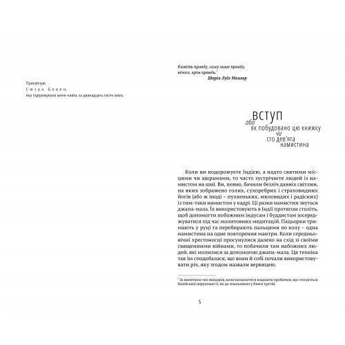 Їсти, молитися, кохати. Елізабет Ґілберт