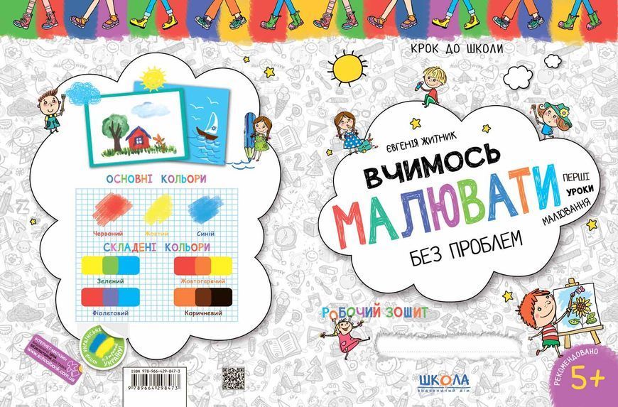 Вчимось малювати без проблем. Синя графічна сітка