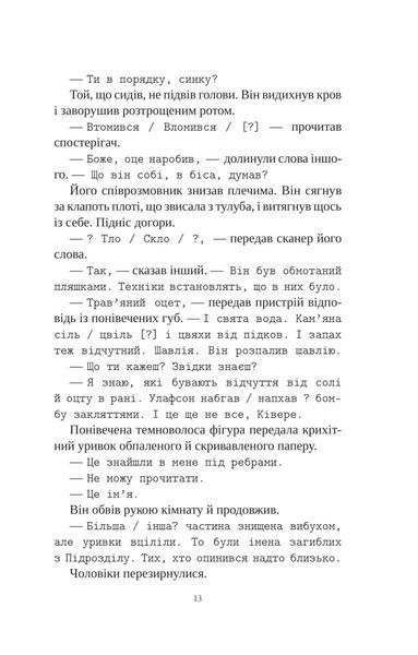 Книга інших місць 001923 фото