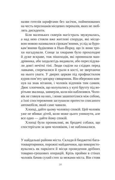 Книга інших місць 001923 фото