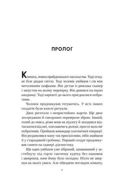 Книга інших місць 001923 фото