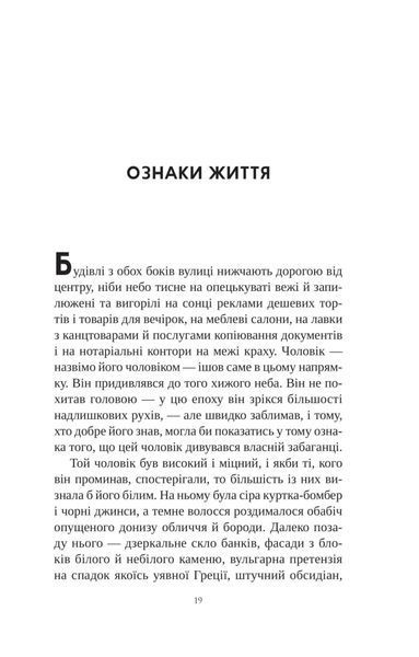 Книга інших місць 001923 фото