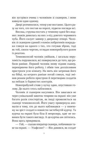 Книга інших місць 001923 фото