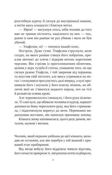 Книга інших місць 001923 фото