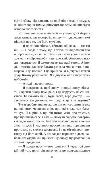 Книга інших місць 001923 фото