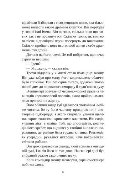 Книга інших місць 001923 фото