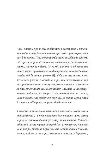 Хлібне перемир'я. П'єса