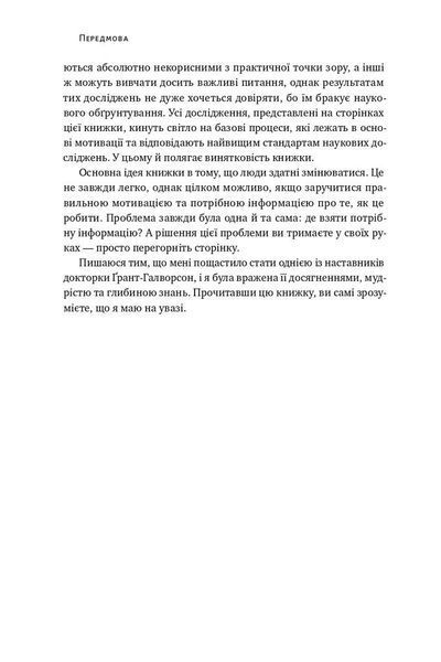 Успішні. Як ми досягаємо мети 000580 фото