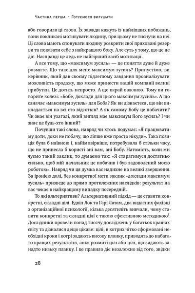 Успішні. Як ми досягаємо мети 000580 фото