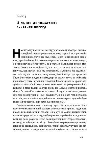 Успішні. Як ми досягаємо мети 000580 фото