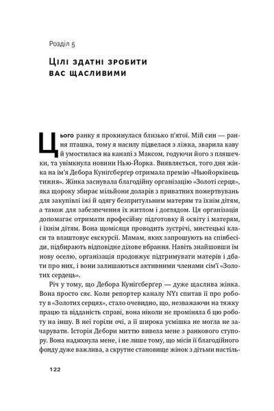 Успішні. Як ми досягаємо мети 000580 фото