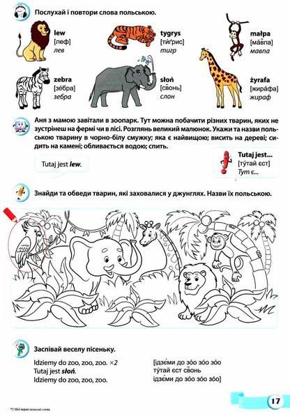 Книга Moje pierwsze polskie slowa / Мої перші польські слова. Ілюстрований тематичний словник для дітей 4-7 років 000138 фото