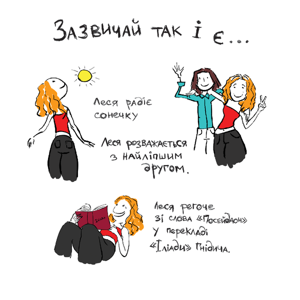 Книжка про депресію