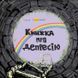 Книжка про депресію