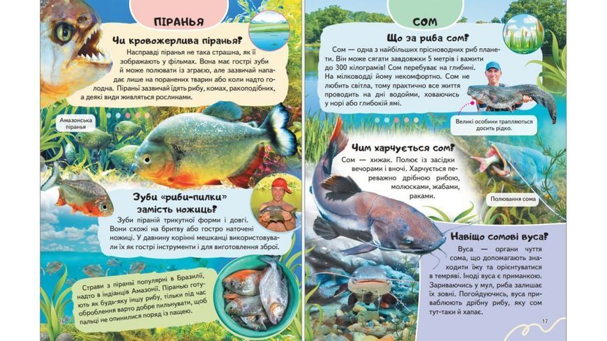 Енциклопедія Водного світу. Від медуз до китів