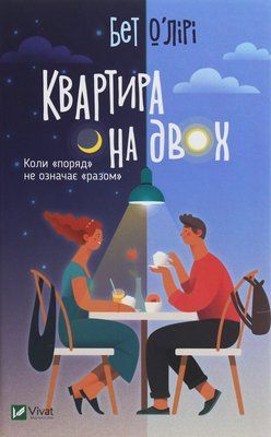 Квартира на двох 001037 фото