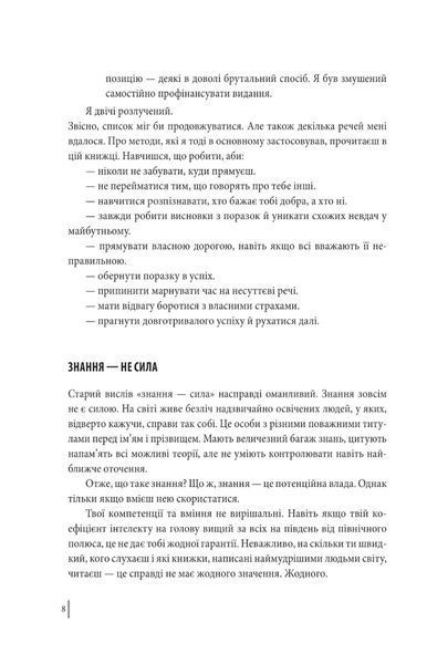 В оточенні негараздів. Від падіння до успіху 000586 фото