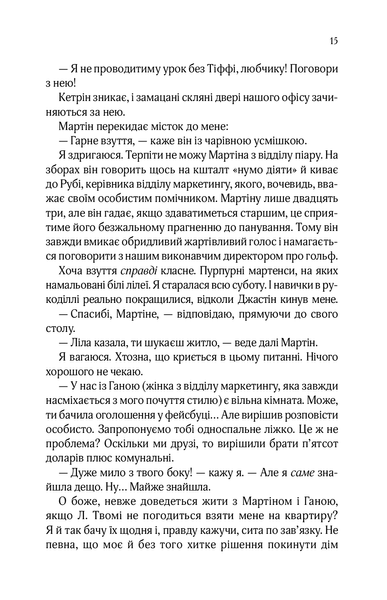 Квартира на двох