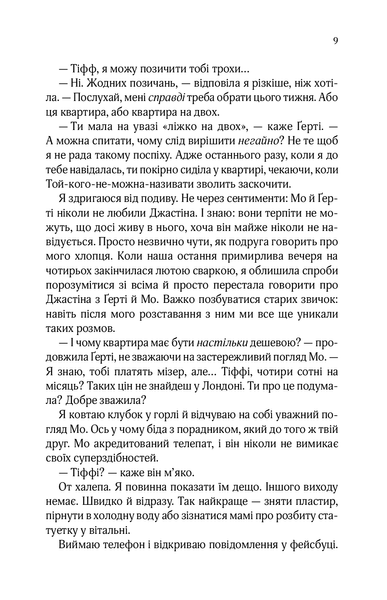 Квартира на двох